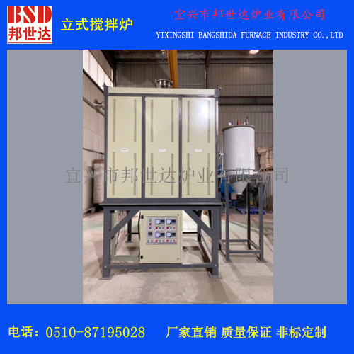 BSD廠家供應(yīng)非標立式爐 氣氛燒結(jié)爐 立式加熱攪拌爐