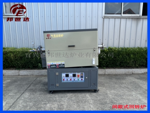 納米新材料實驗爐 間歇式回轉(zhuǎn)爐 氣氛燒結(jié)爐