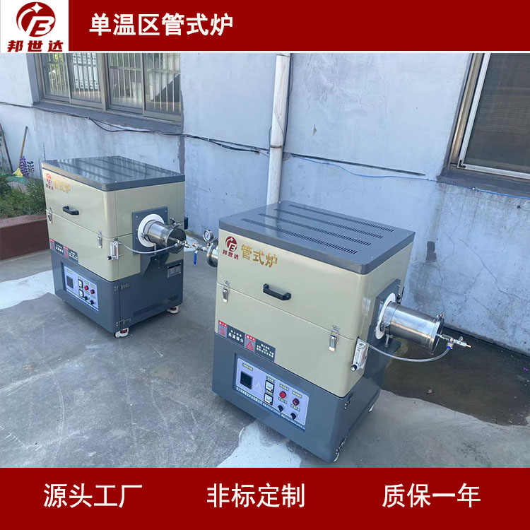 氣氛管式爐  管式實驗爐 此爐型安全可靠，操作簡單