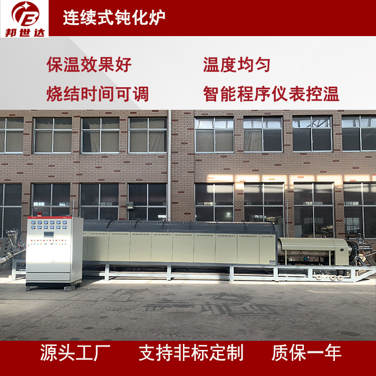 連續(xù)式鈍化爐 電熱式回轉(zhuǎn)爐 工業(yè)型回轉(zhuǎn)窯 適用于工業(yè)大批量生產(chǎn)