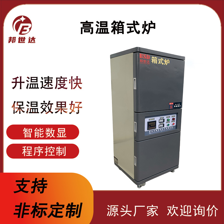 真空干燥箱 實(shí)驗(yàn)電爐 馬弗爐 高純陶瓷纖維爐膛