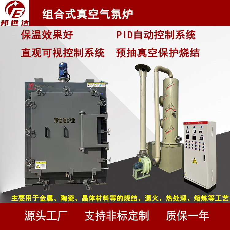 高溫箱式真空氣氛爐 空氣、溫合氣保護燒結(jié)爐 箱式爐退火爐