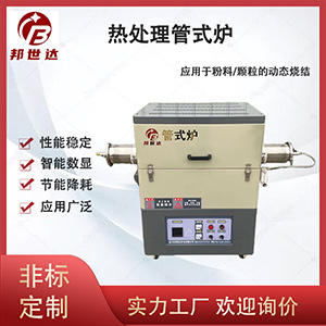 1000℃ 單溫區(qū)臺式實(shí)驗(yàn)室管式爐 管徑133mm
