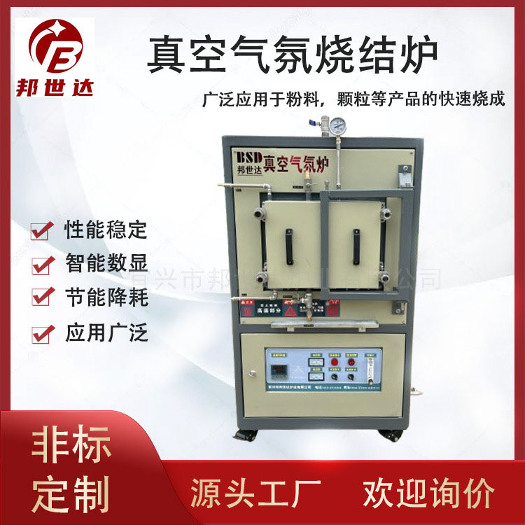 真空爐 氧化鋁氧化鋯燒結(jié)爐 磁性煅燒材料高溫爐 可通氧氣、空氣保護氣氛燒結(jié)