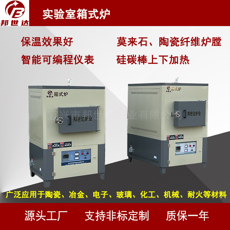 小型箱式爐 工業(yè)電阻爐 實(shí)驗(yàn)電爐 源頭生產(chǎn)廠家 全自動(dòng)控制