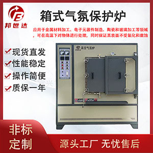 氣氛燒結(jié)爐 真空氣氛爐雙溫區(qū)加熱 升溫快 氣氛實驗爐