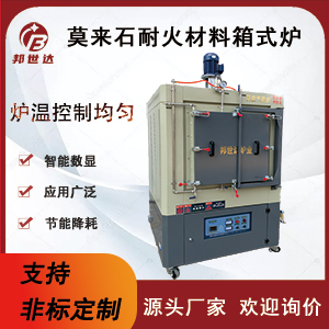 箱式實(shí)驗(yàn)爐 排膠燒結(jié)一體爐 高溫電爐